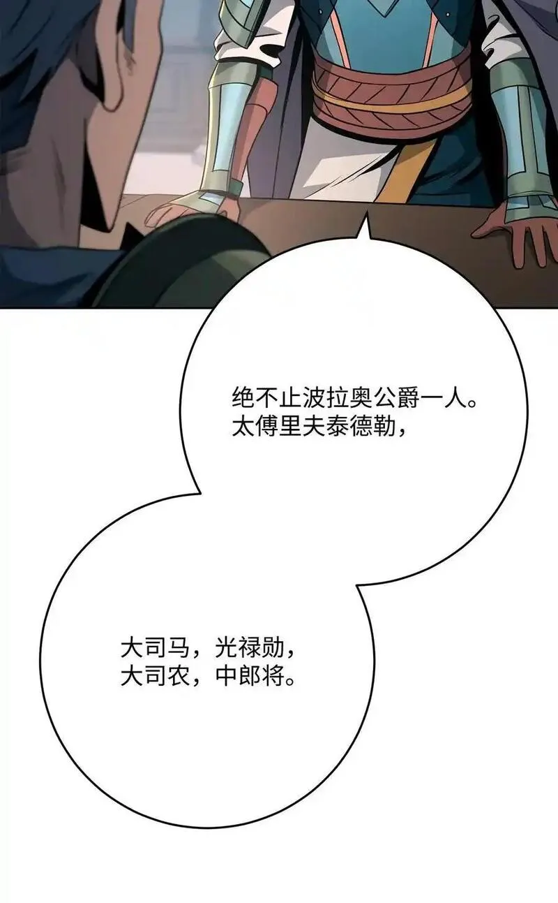 从1级开始的异世界骑士漫画,270 雪儿医生47图