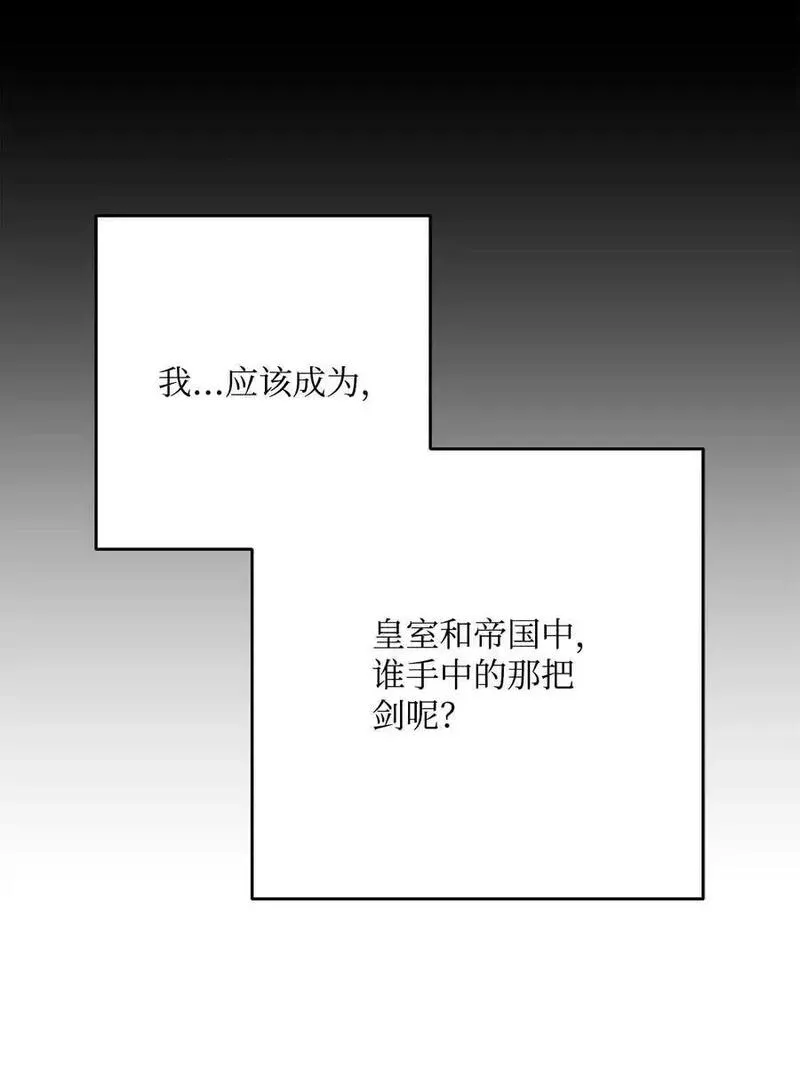 从1级开始的异世界骑士漫画,270 雪儿医生79图