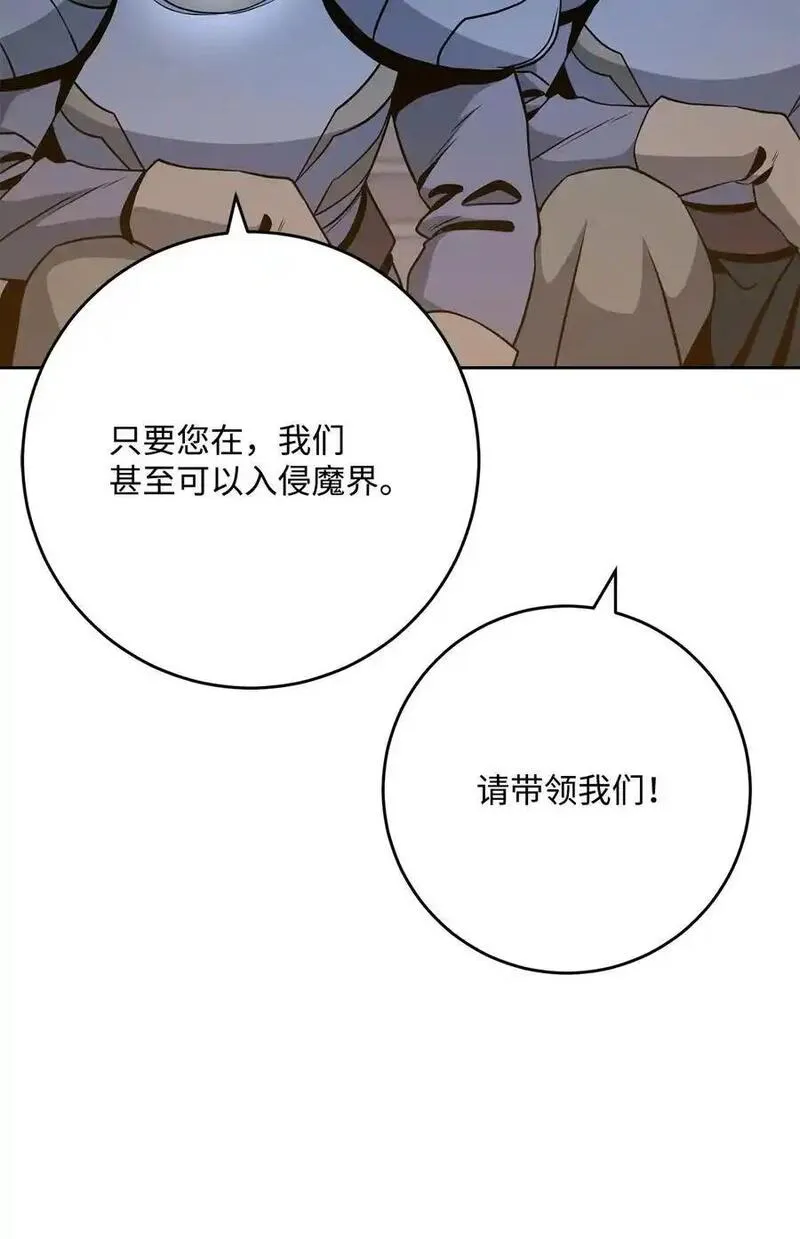 从1级开始的异世界骑士漫画,270 雪儿医生58图