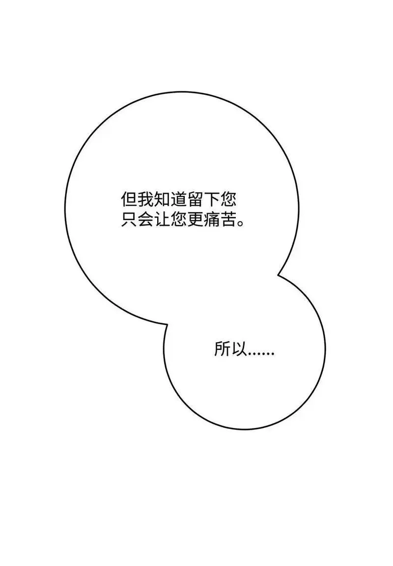 从1级开始的异世界骑士完结了吗漫画,271 骑士之道38图