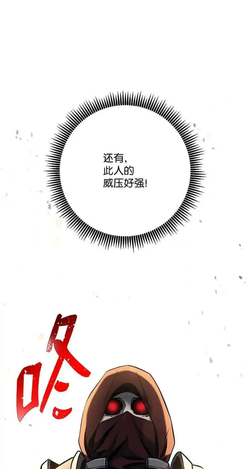 从1级开始的异世界骑士完结了吗漫画,271 骑士之道6图