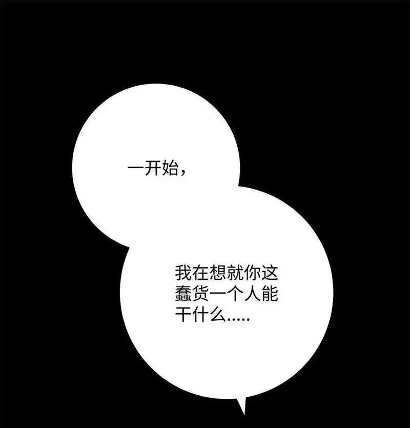 从1级开始的异世界骑士漫画,273 残留的意识123图