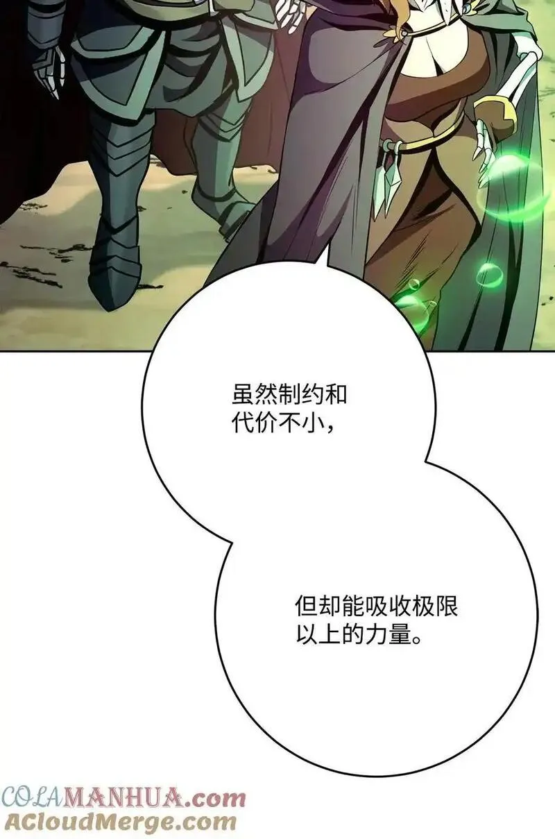 从1级开始的异世界骑士漫画,273 残留的意识49图