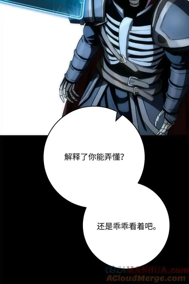 从1级开始的异世界骑士漫画,273 残留的意识113图