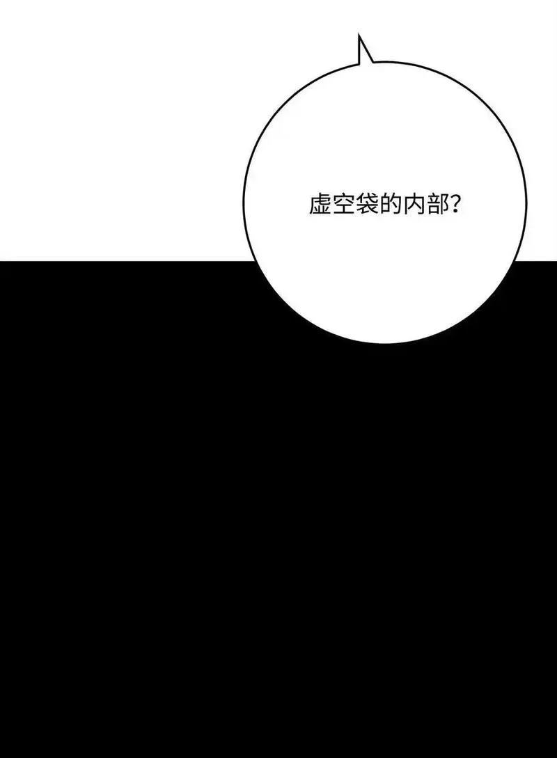 从1级开始的异世界骑士漫画,273 残留的意识86图