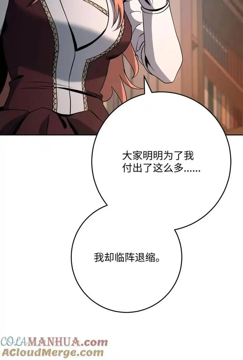 从1级开始的异世界骑士漫画,274 相信91图