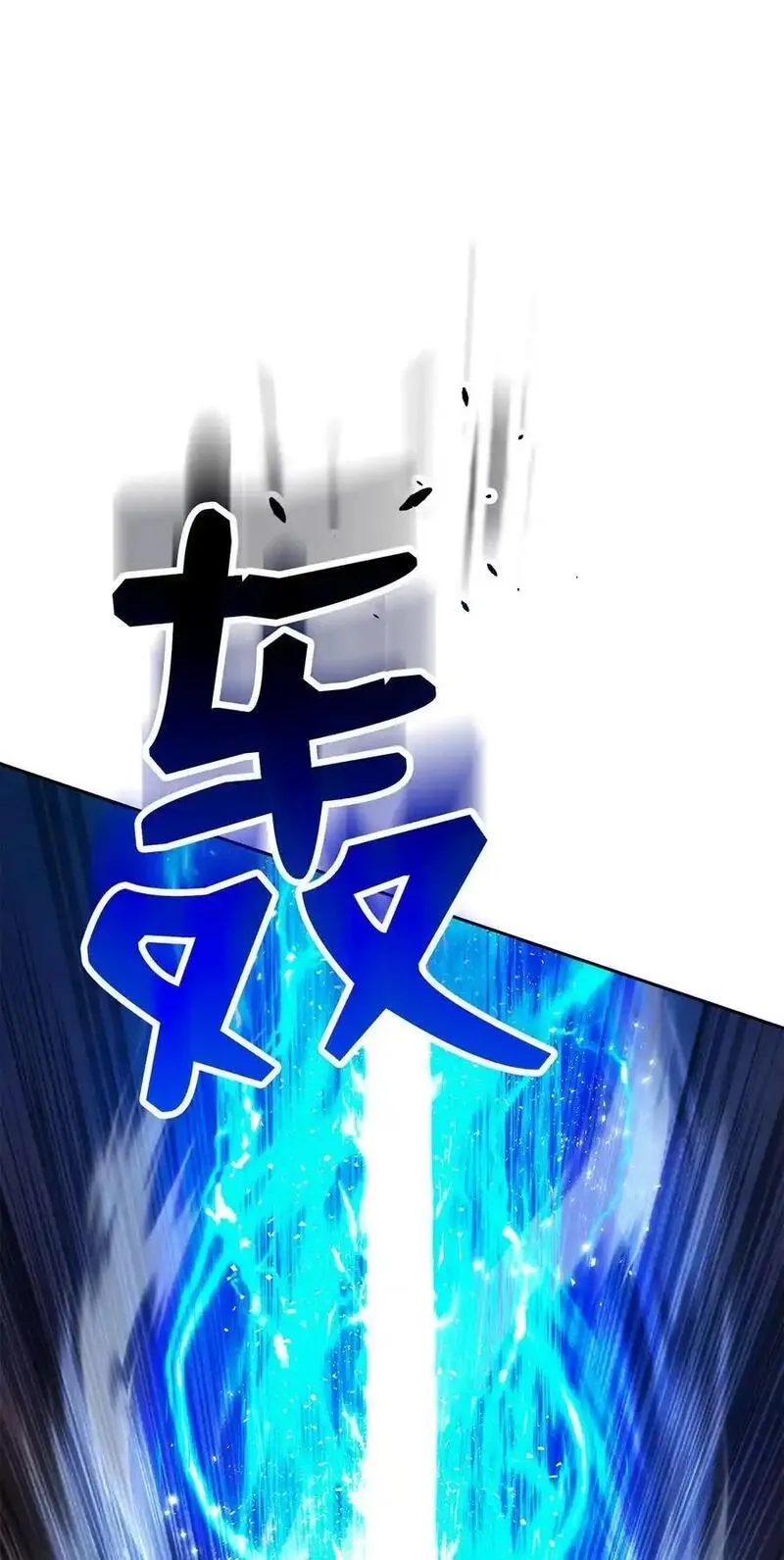 从1级开始的异世界骑士漫画,274 相信26图