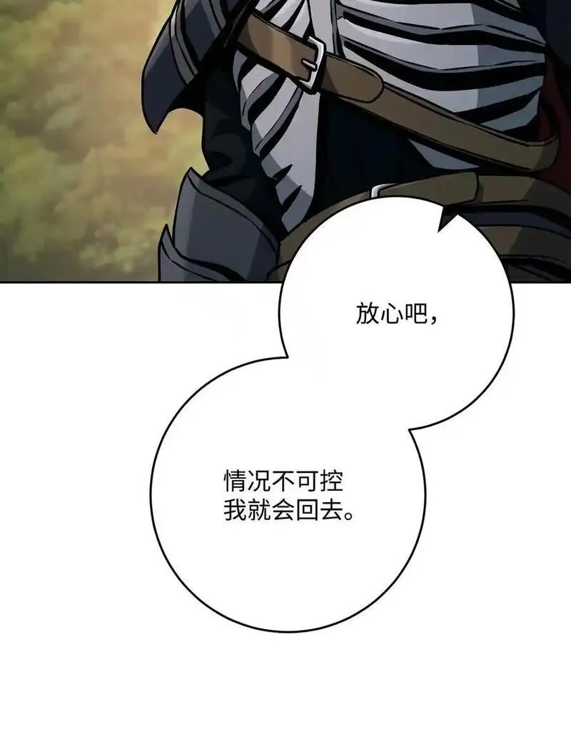 从1级开始的异世界骑士漫画,274 相信47图