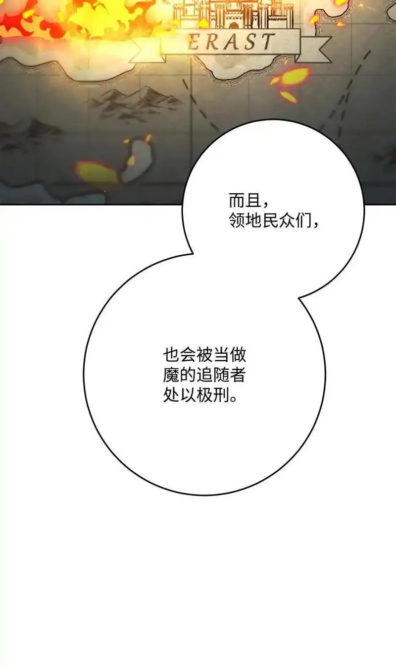 从1级开始的异世界骑士漫画,274 相信77图