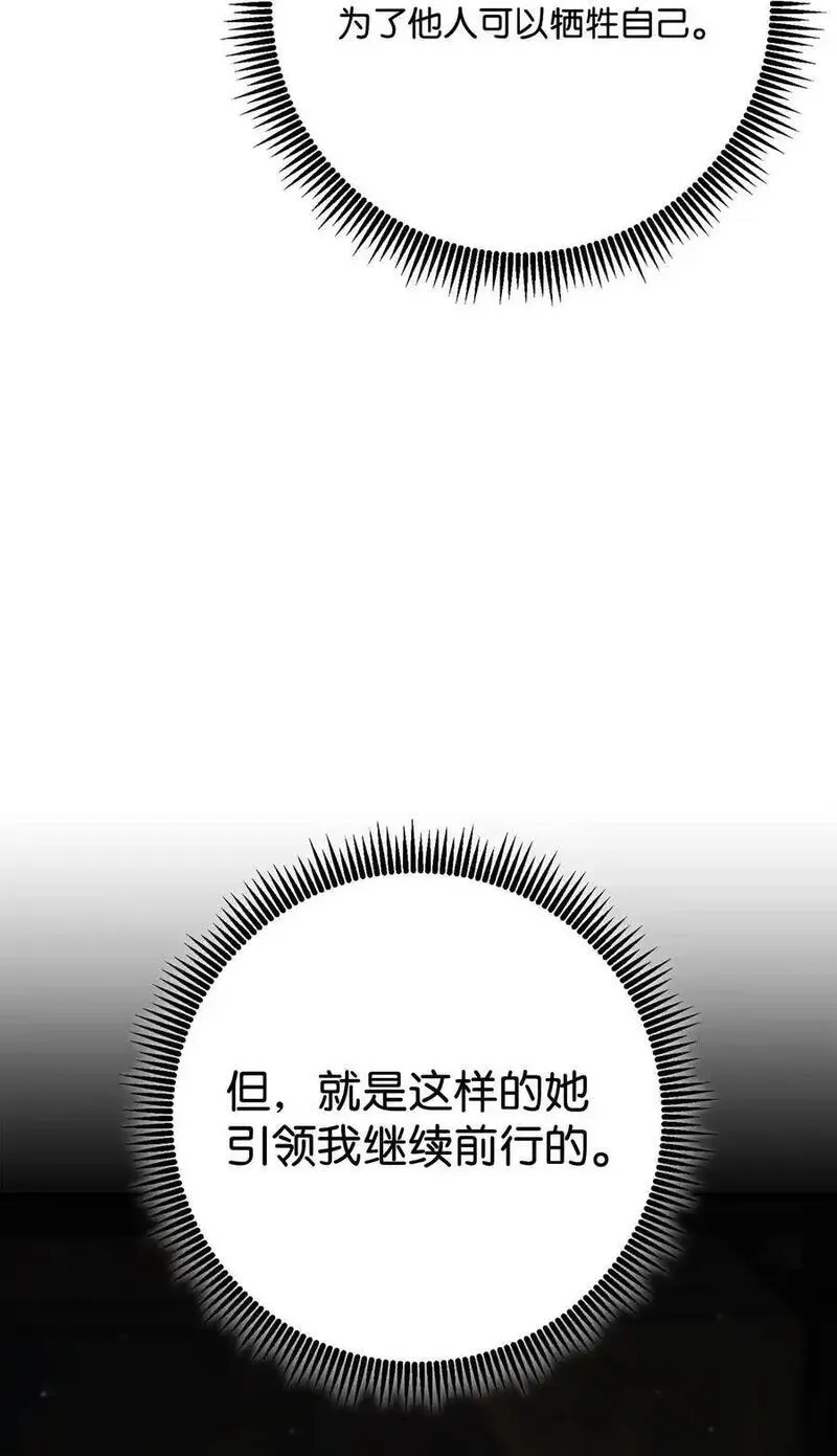 从1级开始的异世界骑士漫画,274 相信86图