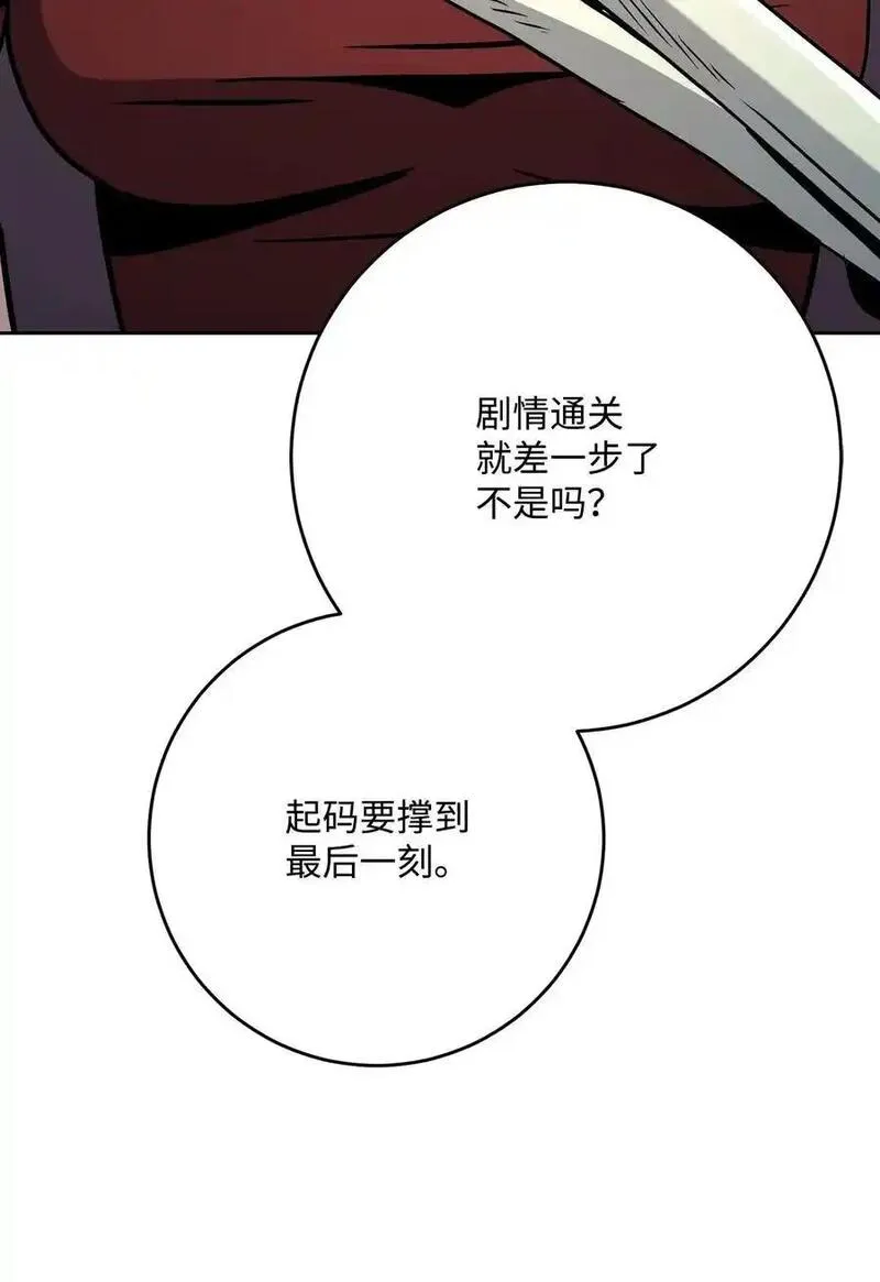 从1级开始的异世界骑士漫画,274 相信45图