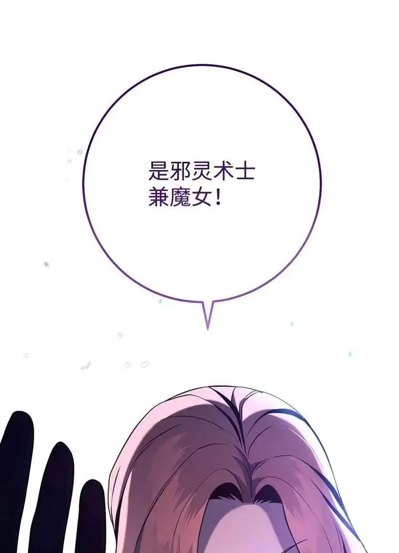 从1级开始的异世界骑士漫画,275 演戏66图