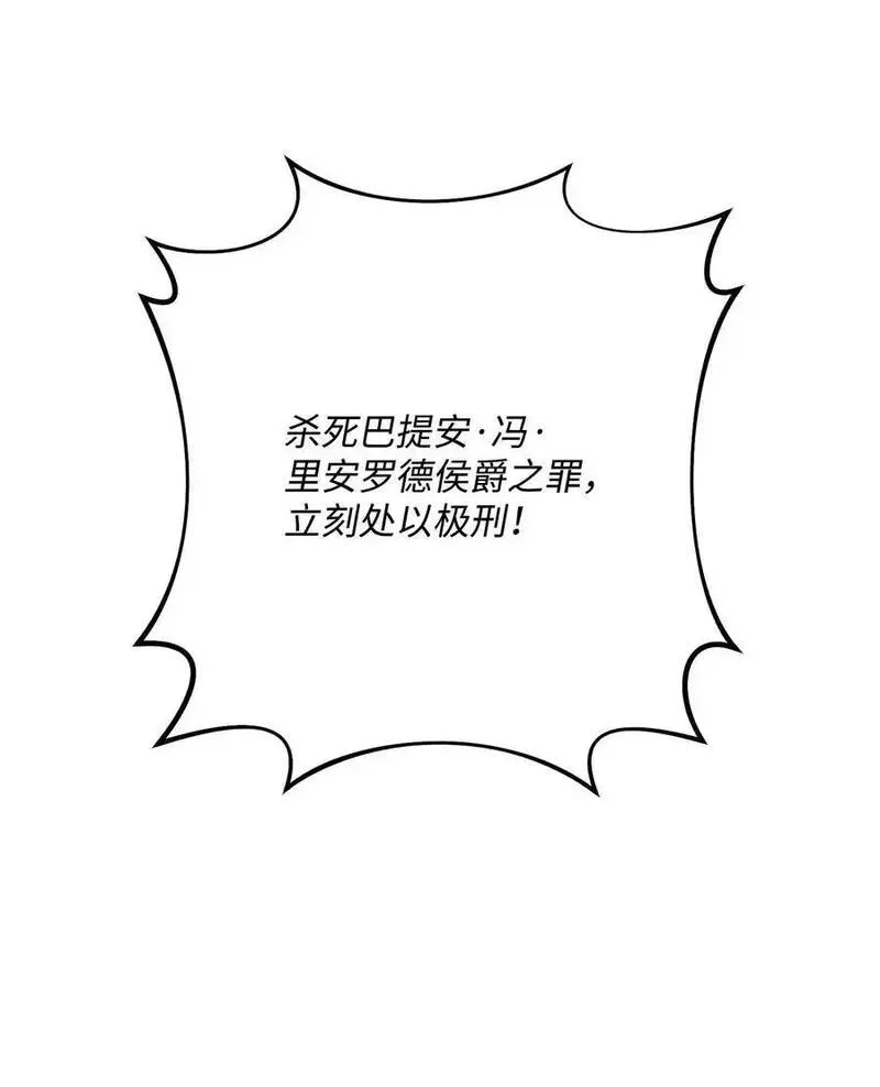 从1级开始的异世界骑士漫画,275 演戏99图