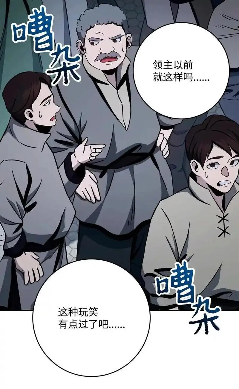 从1级开始的异世界骑士漫画,275 演戏48图