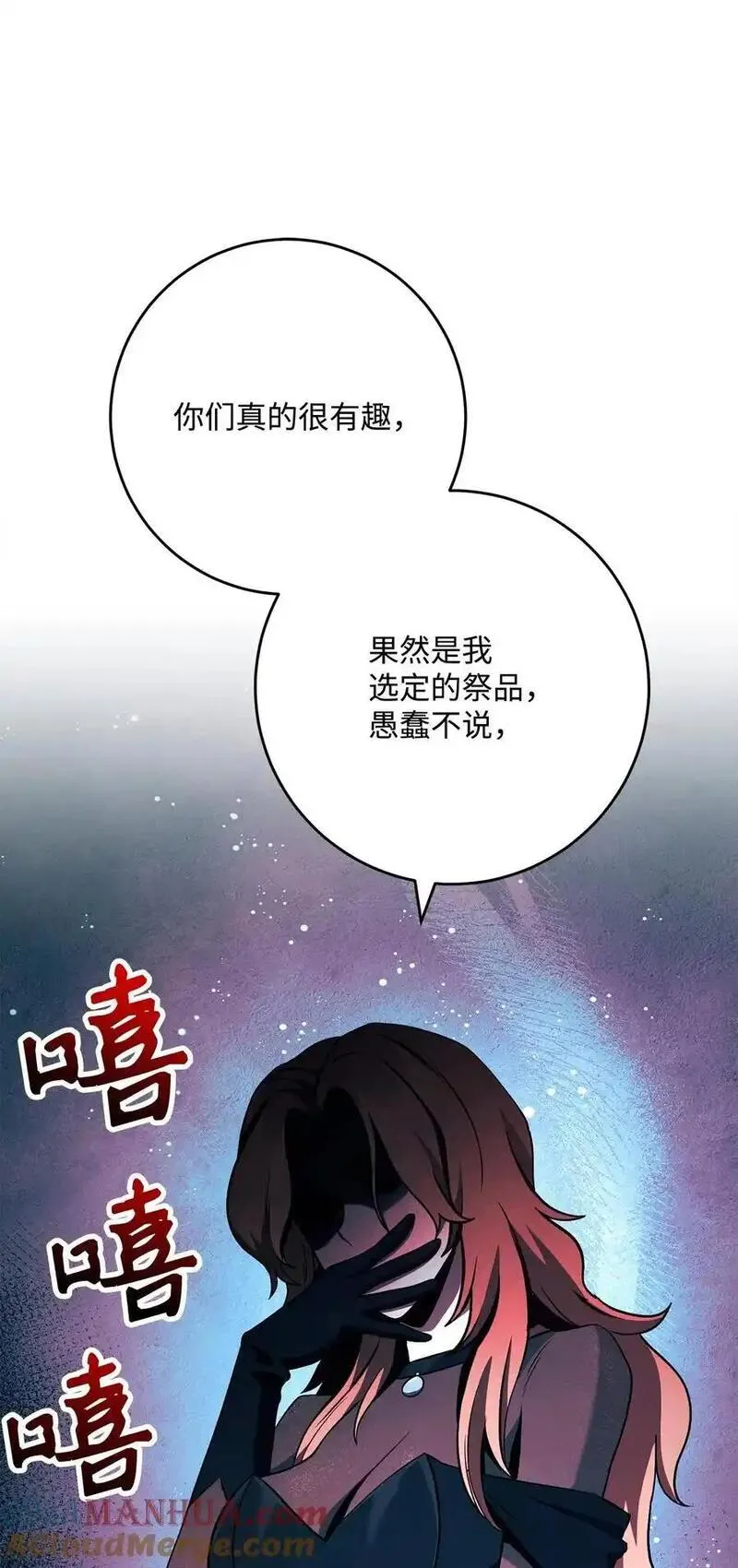 从1级开始的异世界骑士漫画,275 演戏37图