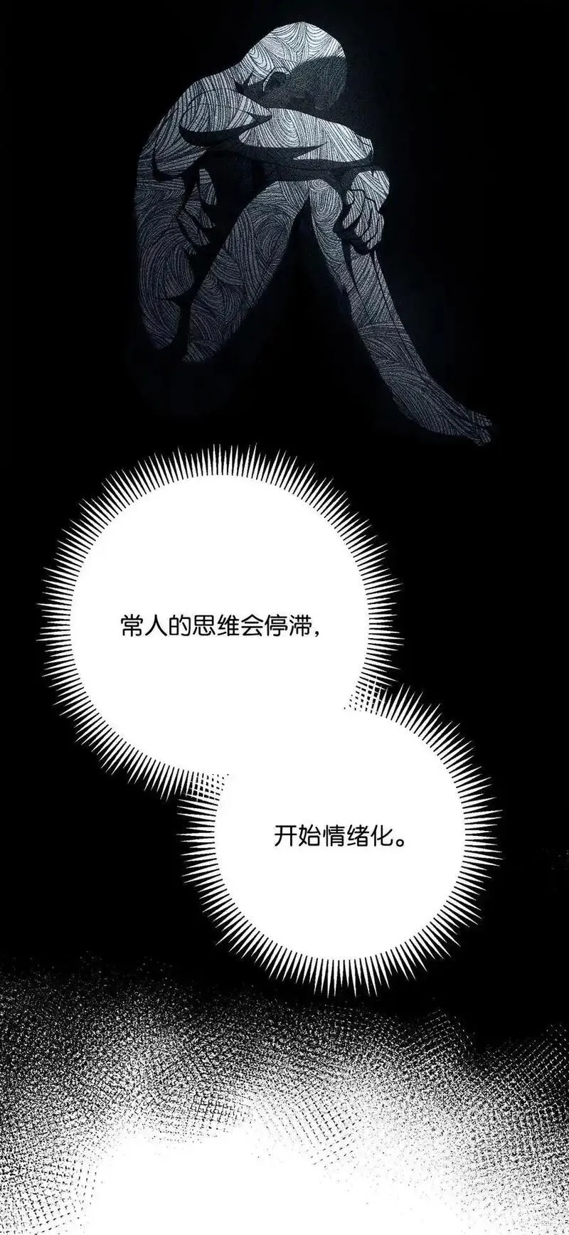 从1级开始的异世界骑士漫画,275 演戏44图