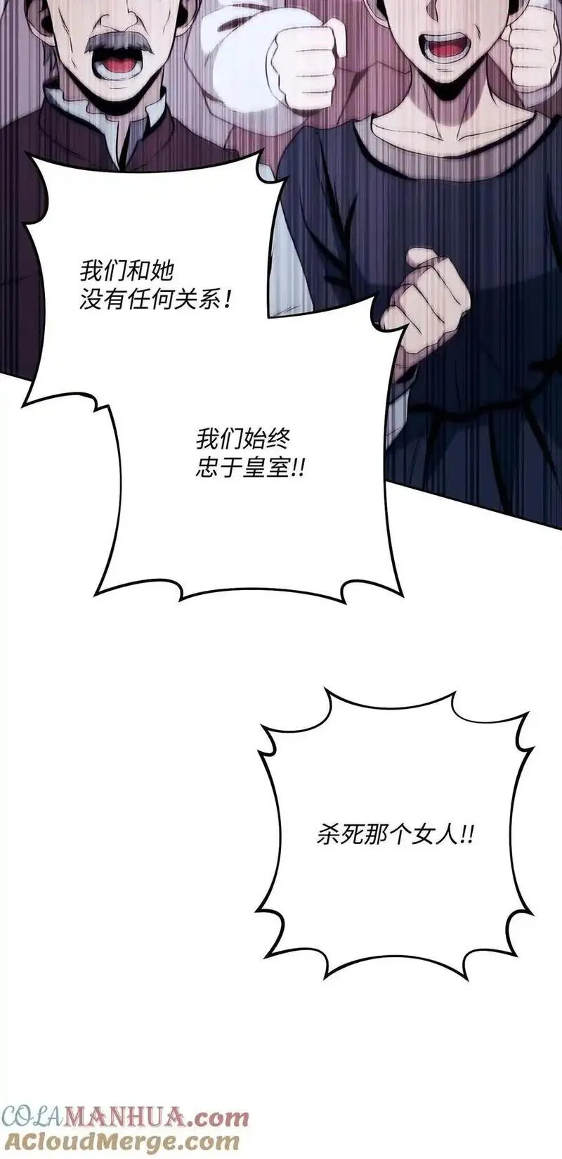 从1级开始的异世界骑士漫画,275 演戏101图