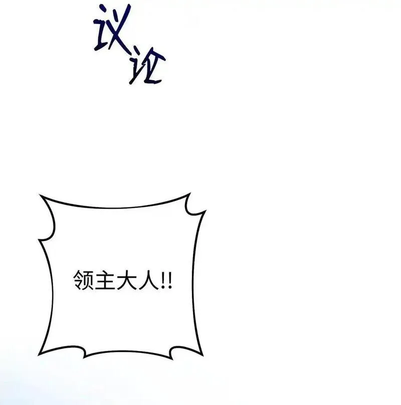 从1级开始的异世界骑士漫画,275 演戏24图