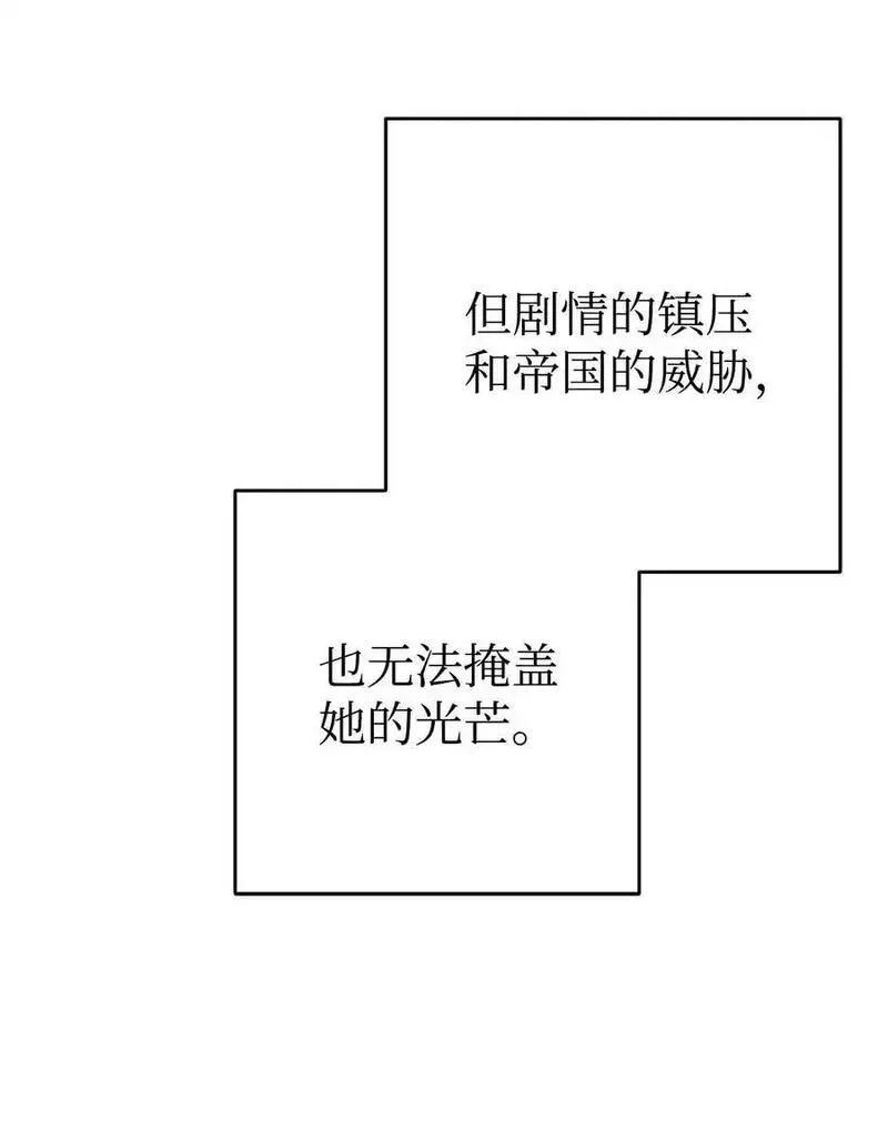 从1级开始的异世界骑士漫画,276 三都之主95图