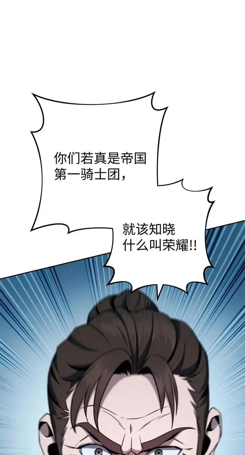 从1级开始的异世界骑士漫画,276 三都之主3图