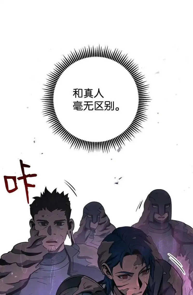 从1级开始的异世界骑士漫画,277 研究完善83图