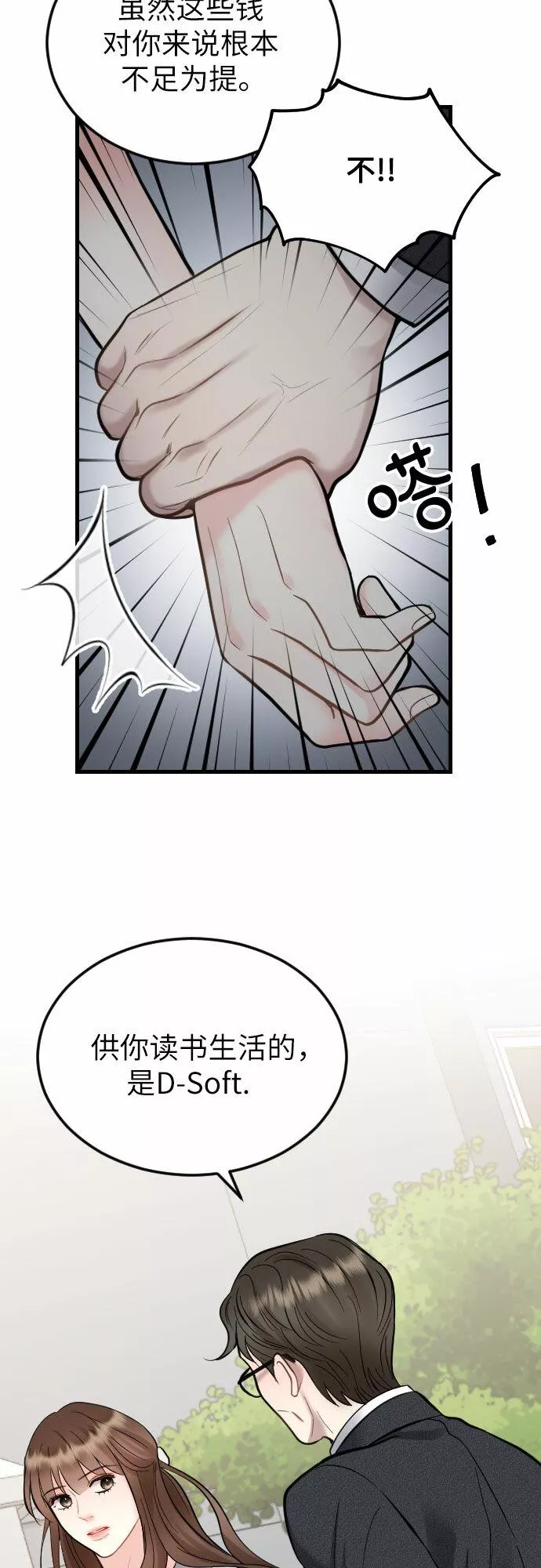 对你再次沦陷漫画,第38话30图