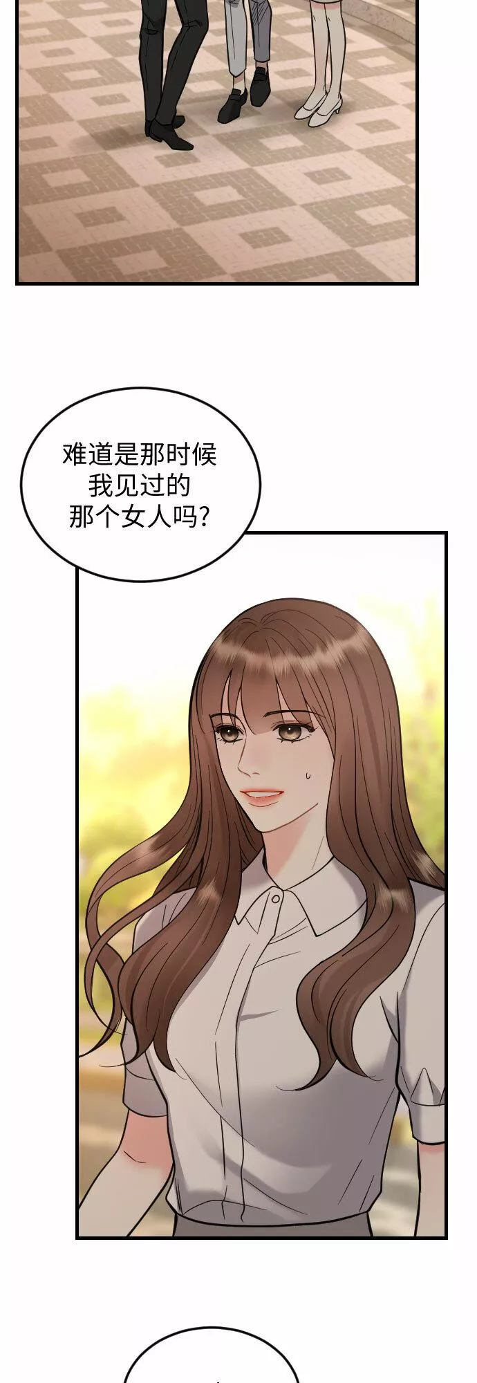 对你再次沦陷漫画,第43话8图