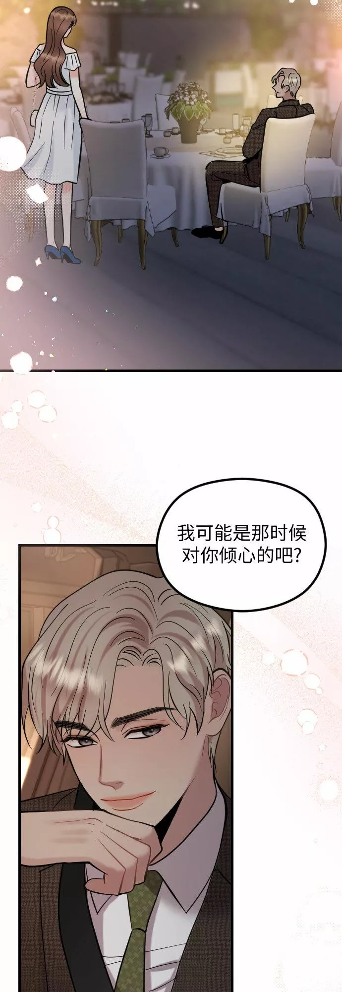 对你再次沦陷漫画,第44话48图