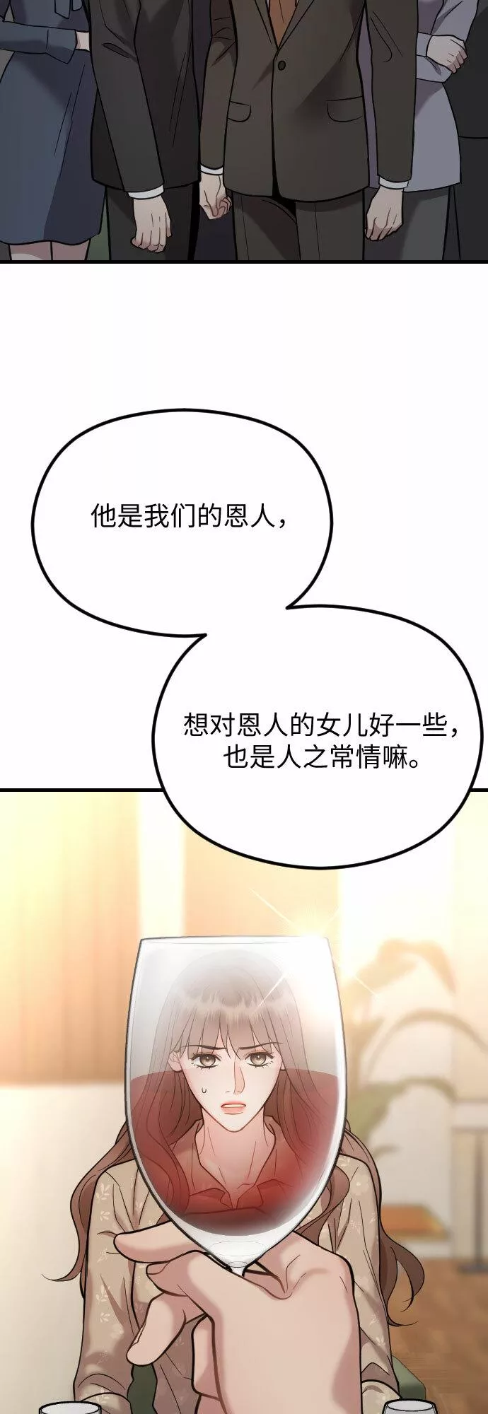 对你再次沦陷漫画,第44话26图