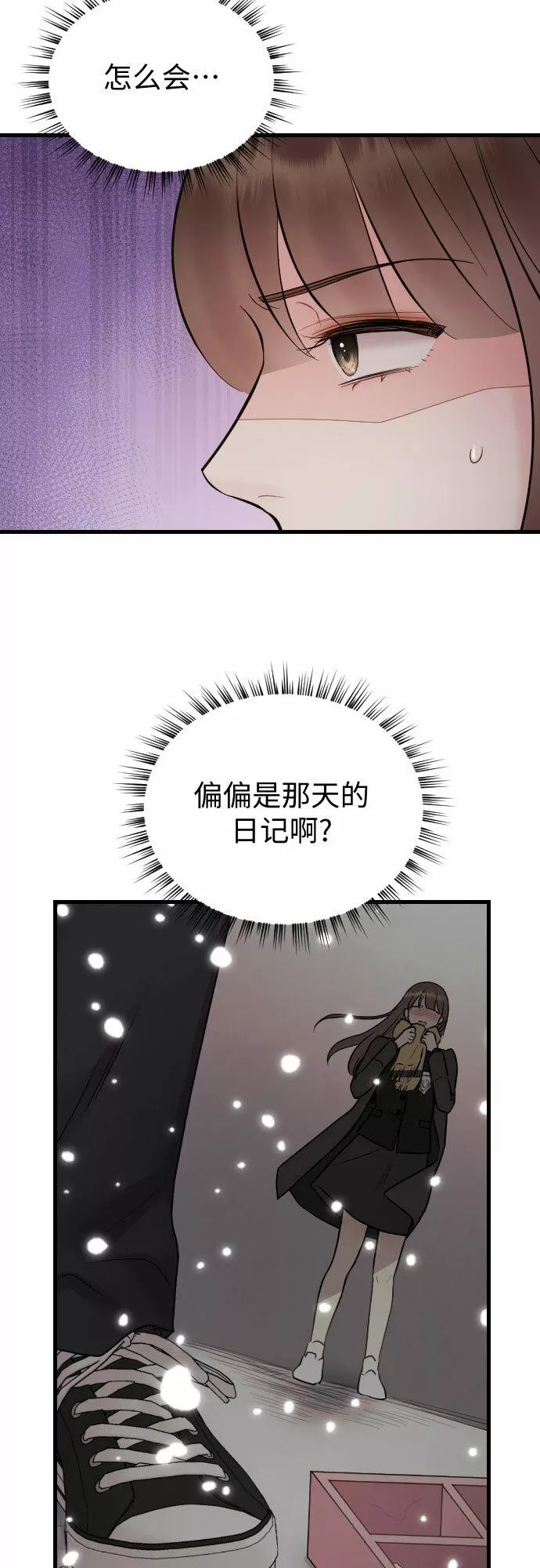 对你再次沦陷漫画,第48话8图