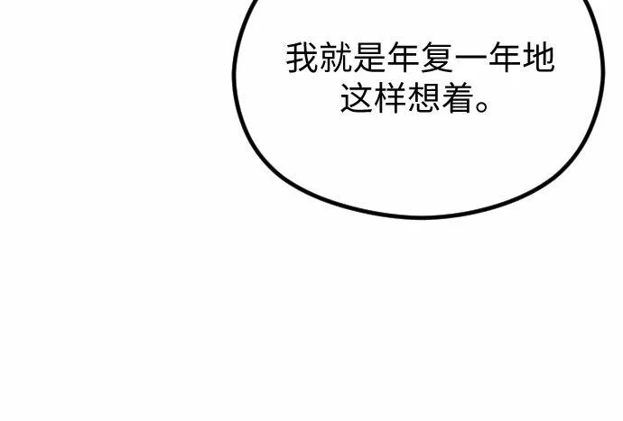 对你再次沦陷漫画,第50话43图