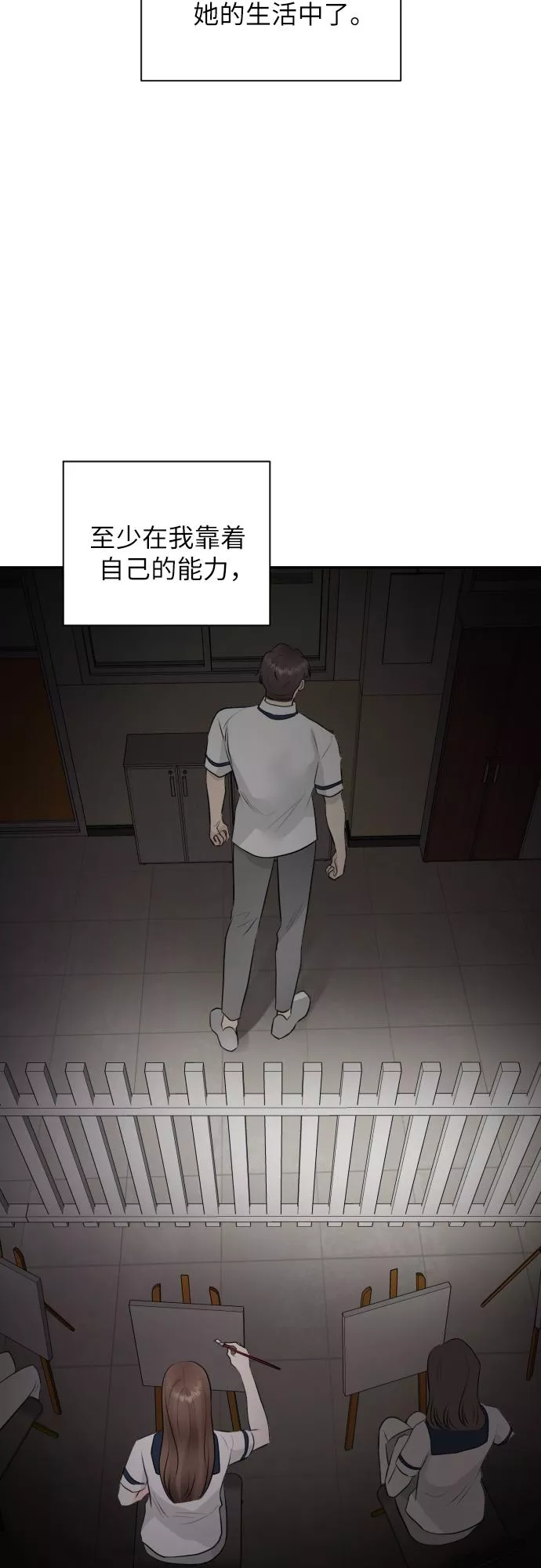 对你再次沦陷漫画,第9话57图