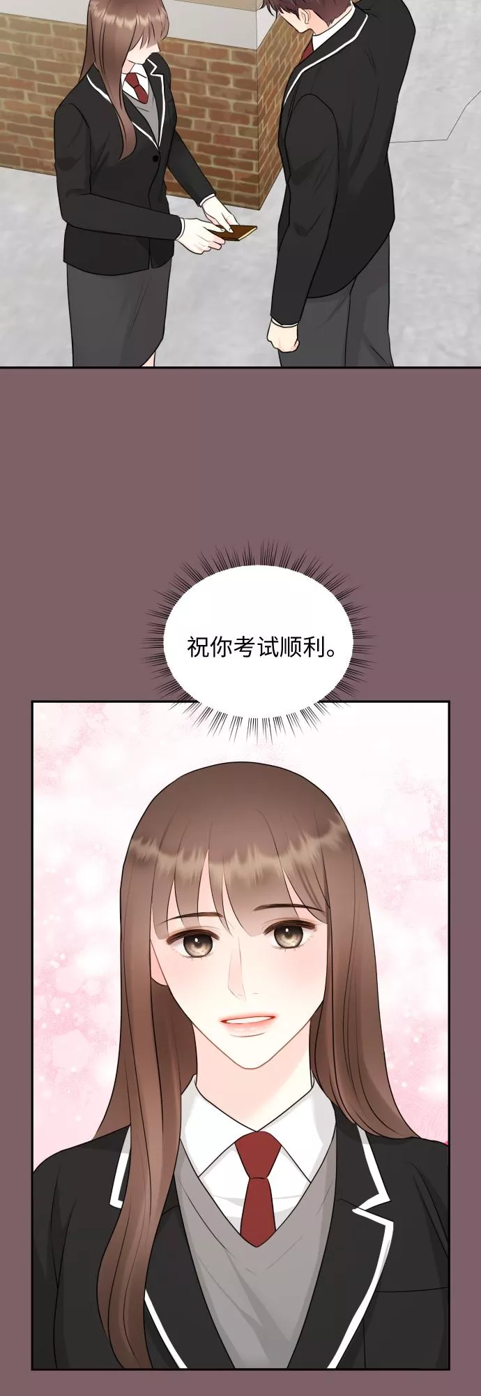 对你再次沦陷漫画,第9话20图