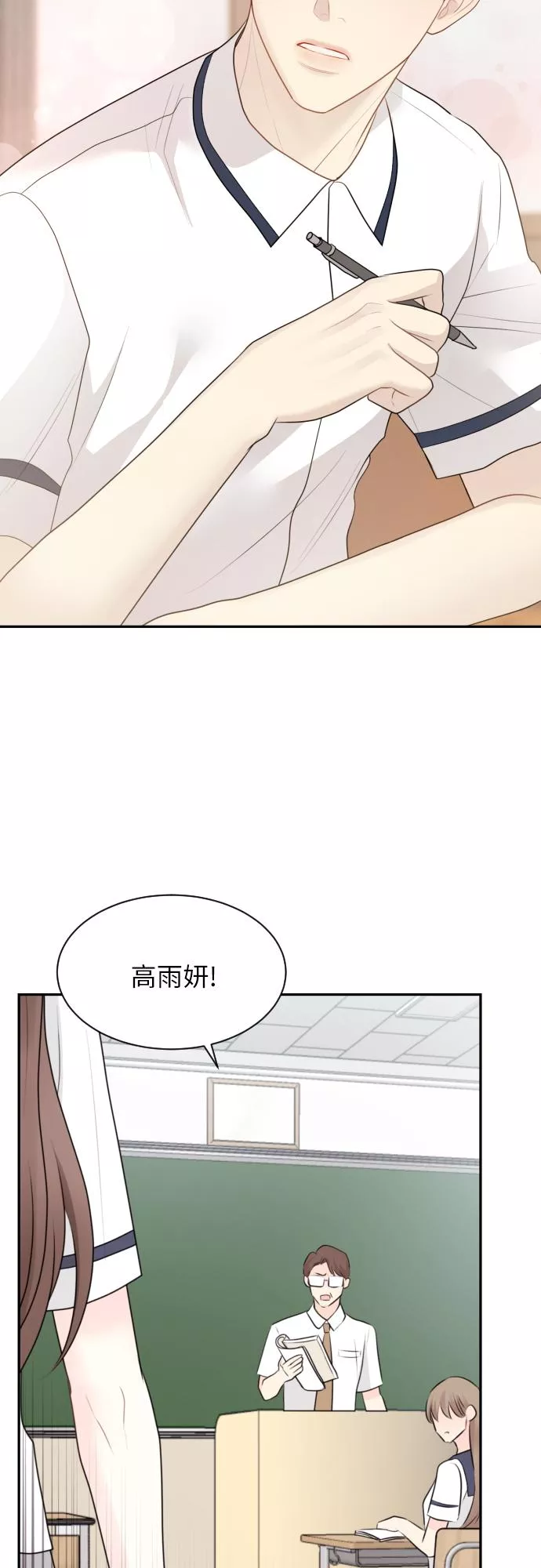 对你再次沦陷漫画,第9话46图