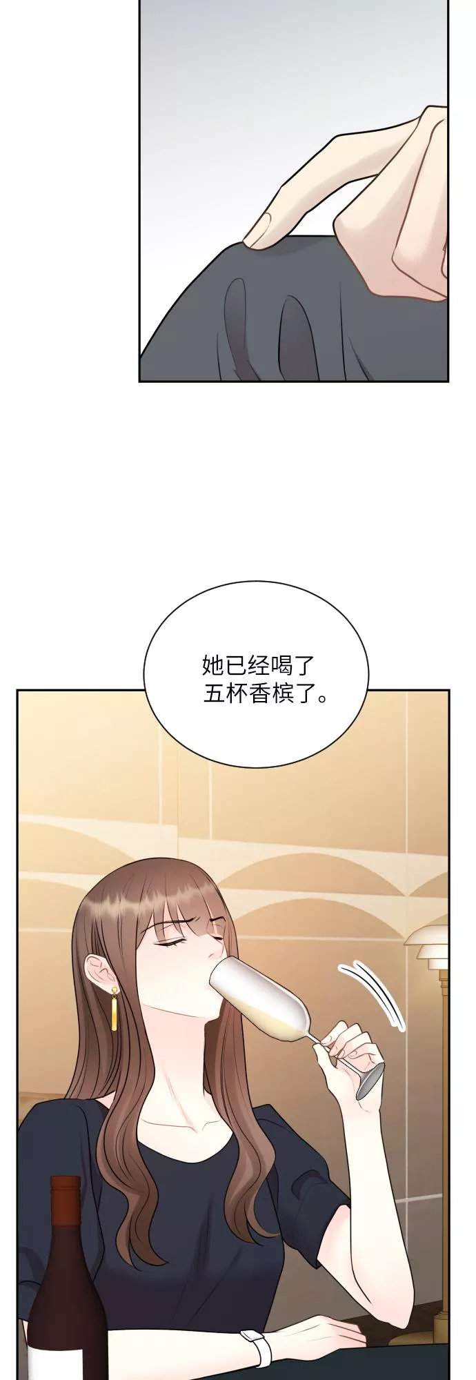 对你再次沦陷漫画,第13话22图