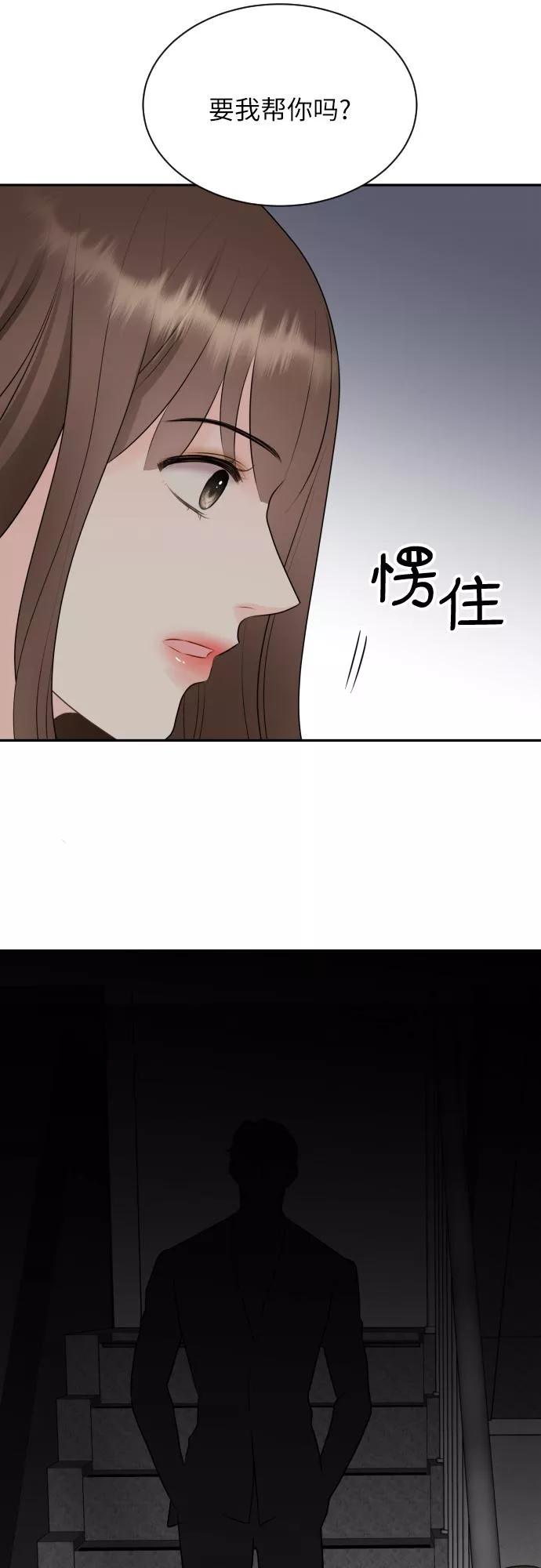 对你再次沦陷漫画,第13话60图