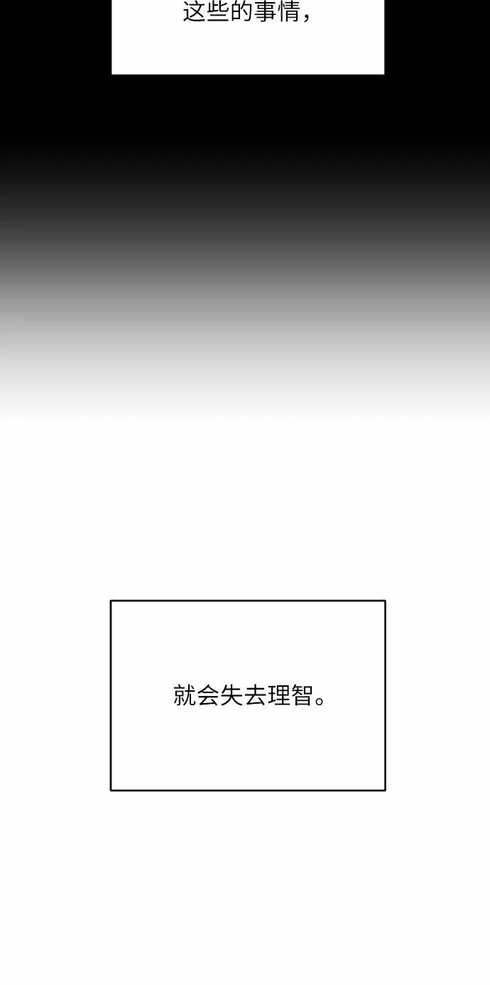 对你再次沦陷漫画,第23话22图