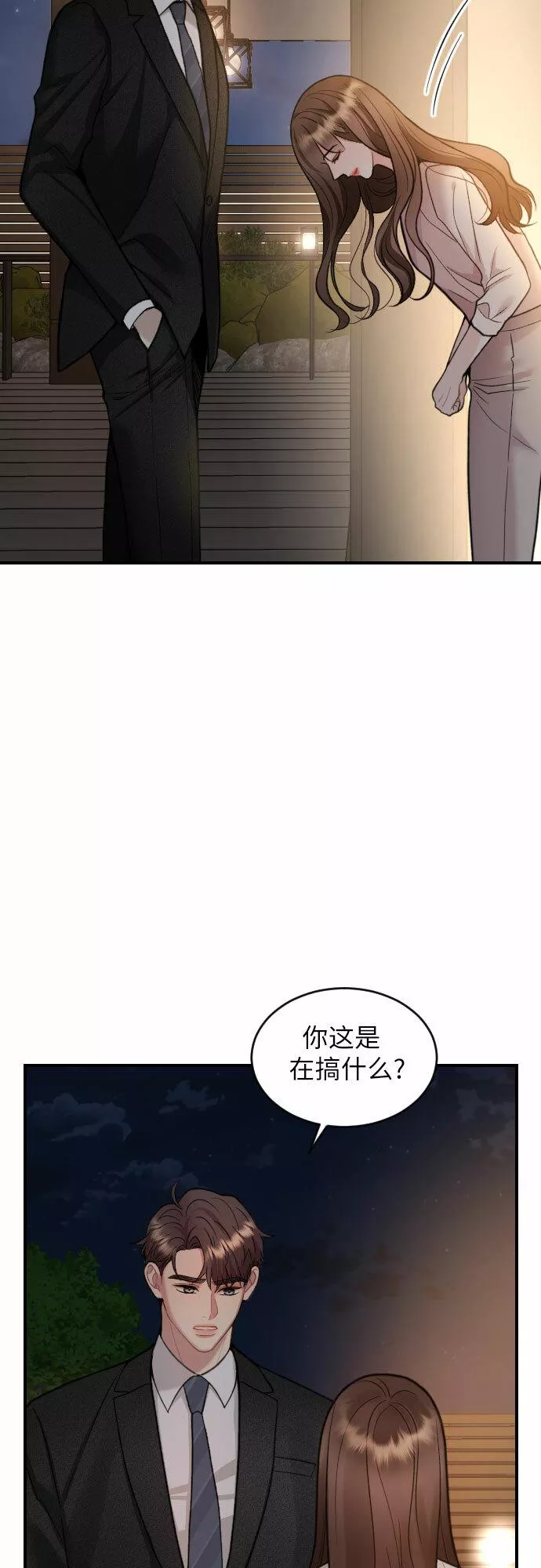 对你再次沦陷漫画,第25话4图