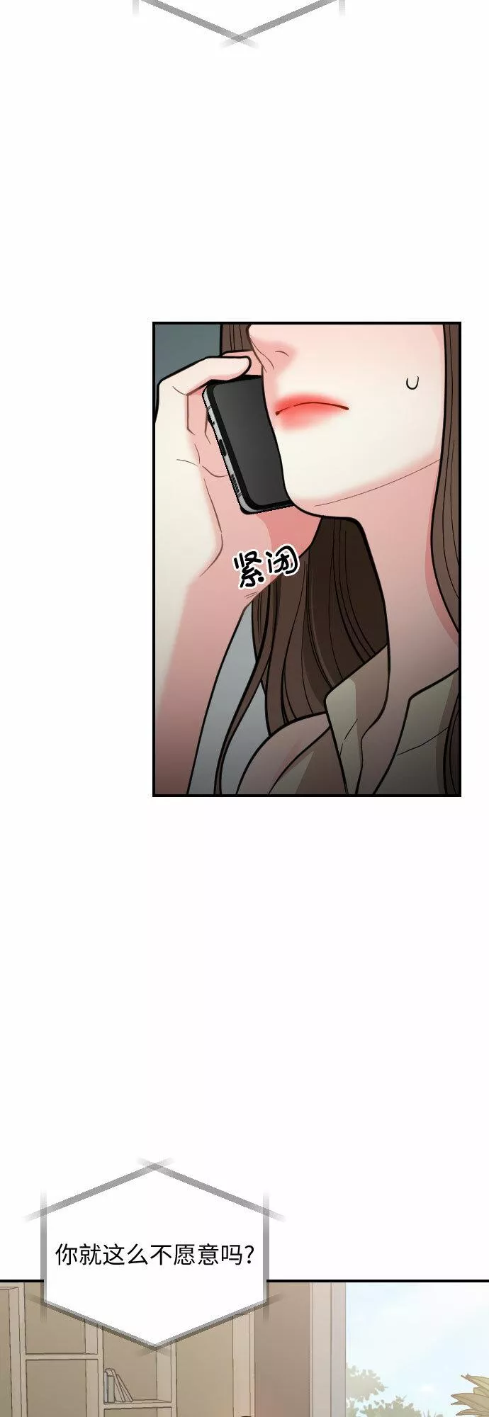 对你再次沦陷漫画,第27话19图