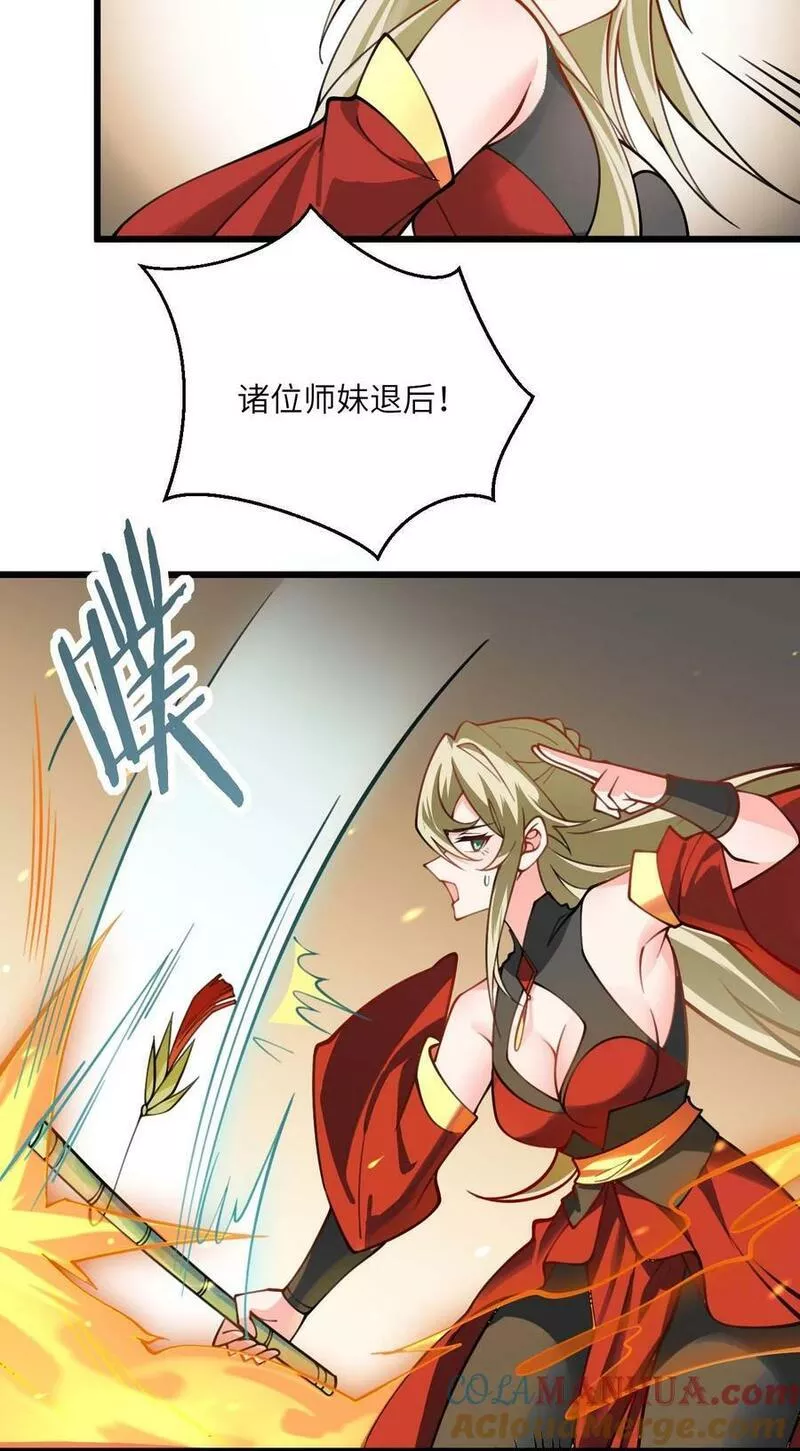 带着修真界仙子们天下无敌漫画,064 激战魔修40图