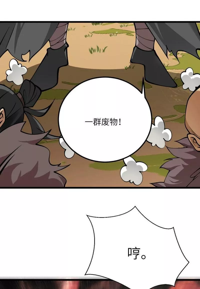 带着修真界仙子们天下无敌漫画,064 激战魔修35图