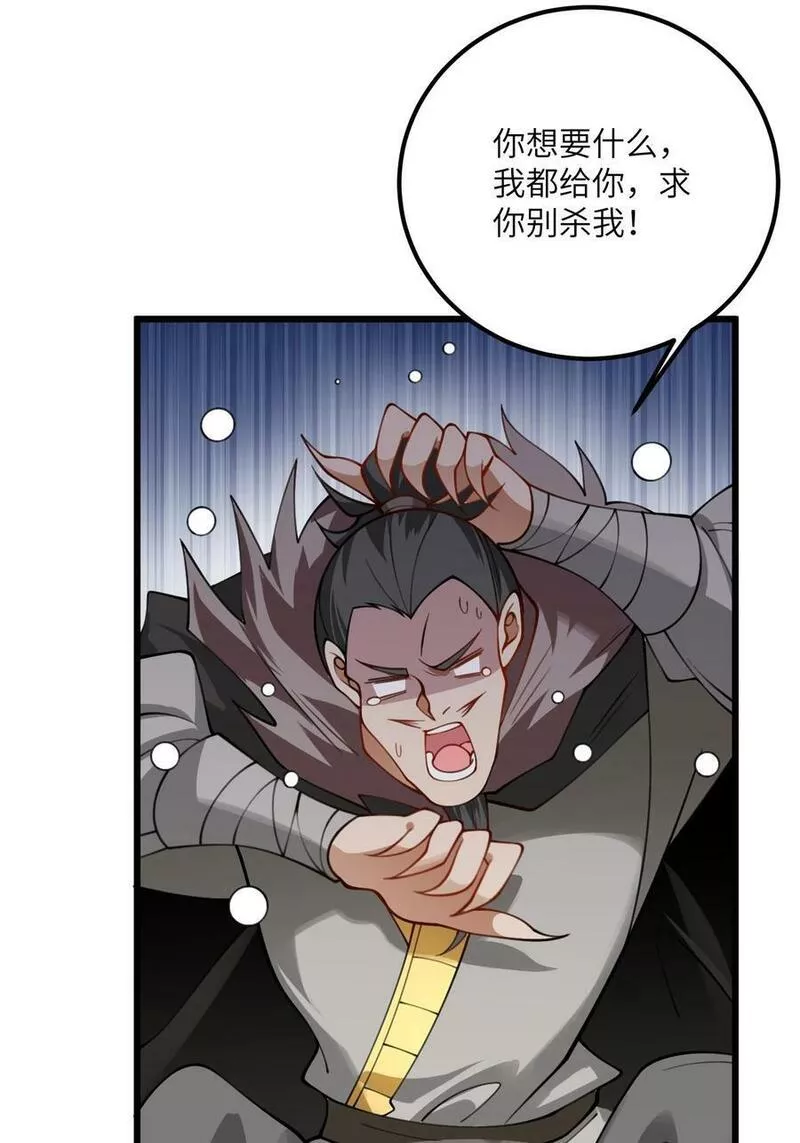 带着修真界仙子们天下无敌漫画,066 面对疾风吧！20图