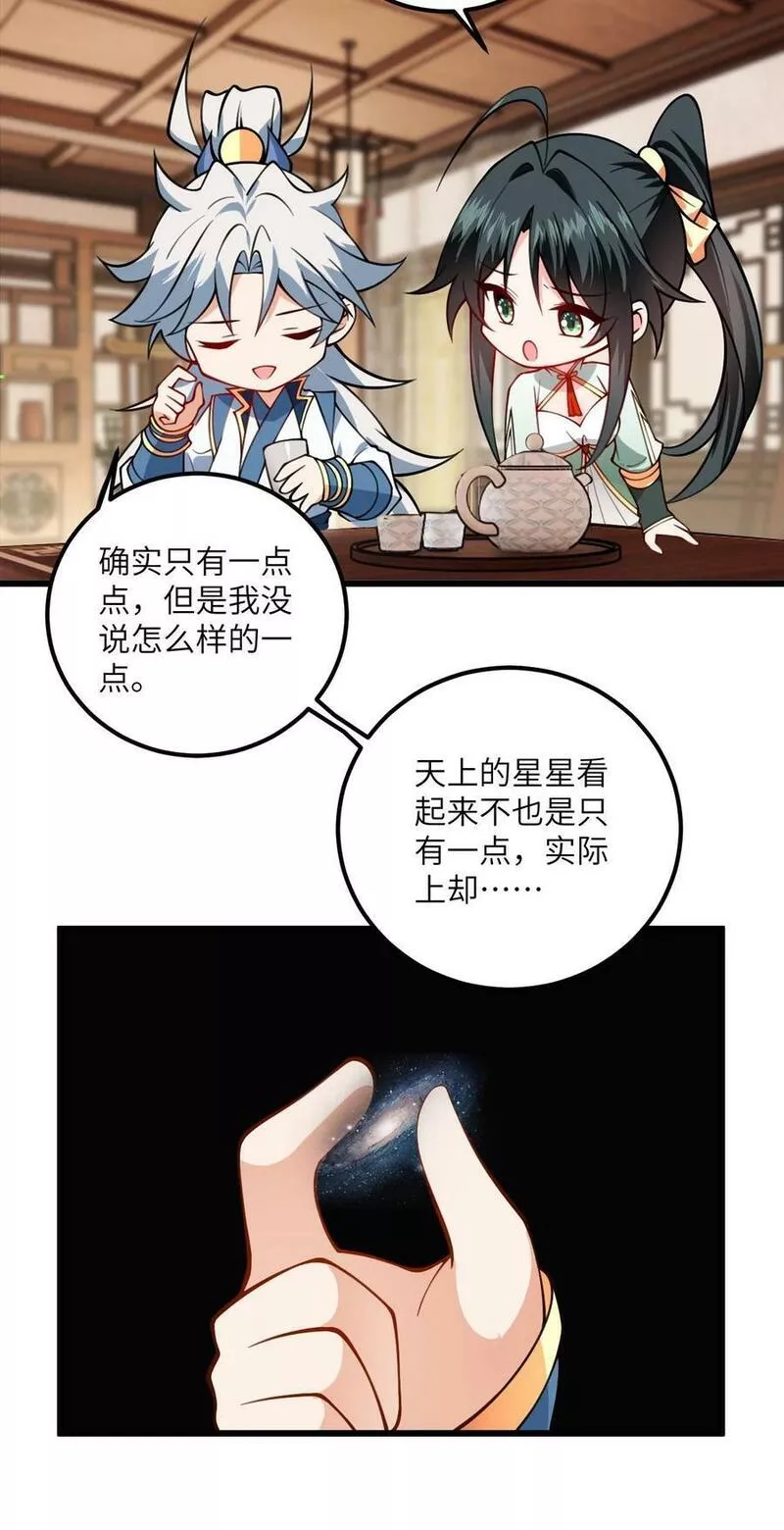 带着修真界仙子们天下无敌漫画,066 面对疾风吧！36图