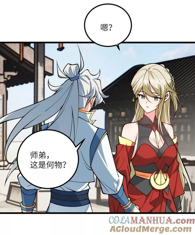 带着修真界仙子们天下无敌漫画,067 免费的盲盒开不了岂不是太衰了5图