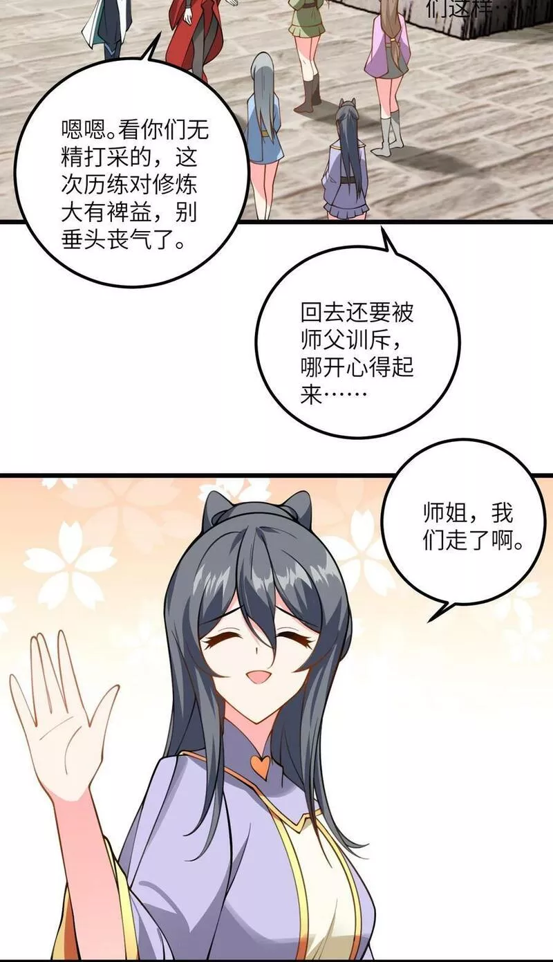 带着修真界仙子们天下无敌漫画,067 免费的盲盒开不了岂不是太衰了12图