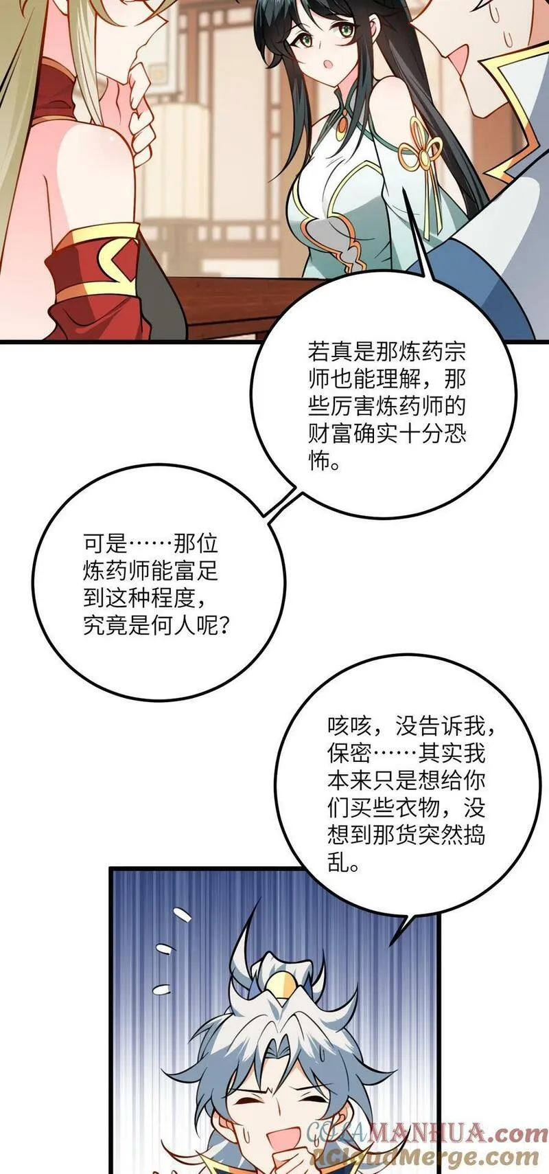 带着修真界仙子们天下无敌漫画,071 一剑双鞘37图