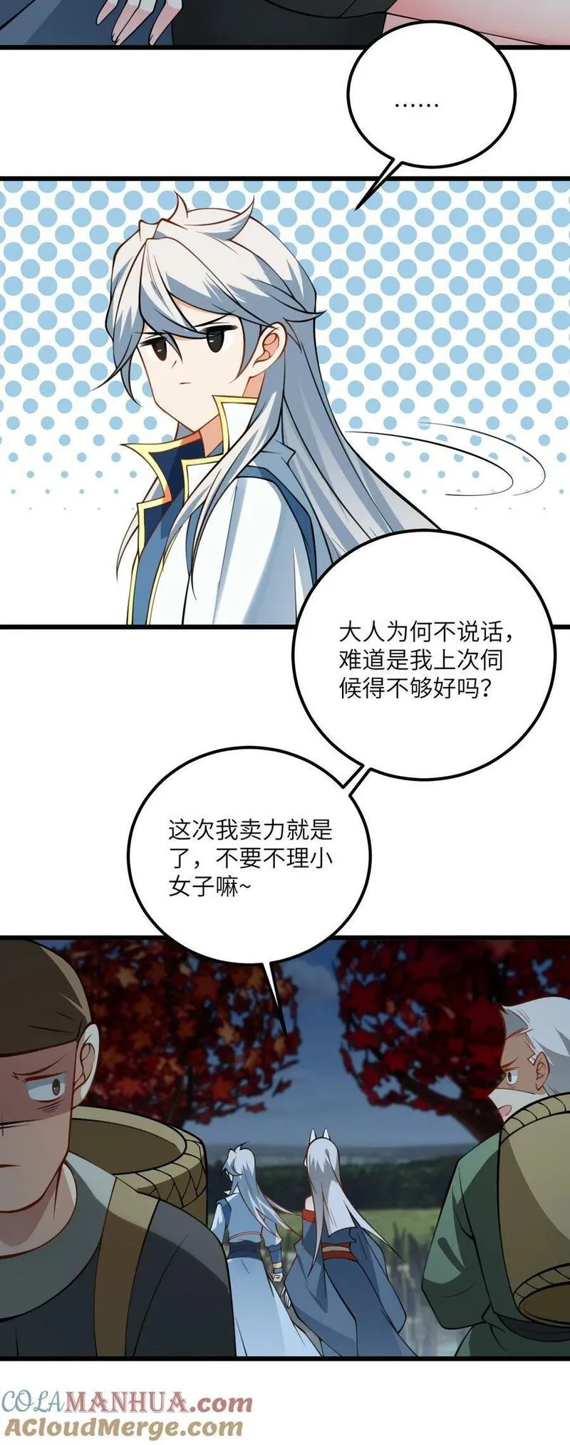 带着修真界仙子们天下无敌漫画,072 妖皇殿与万妖珠25图