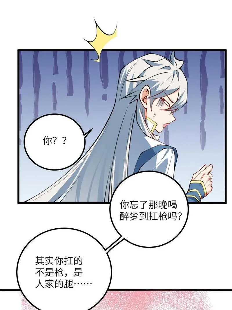 带着修真界仙子们天下无敌漫画,074 凛姬的大招24图