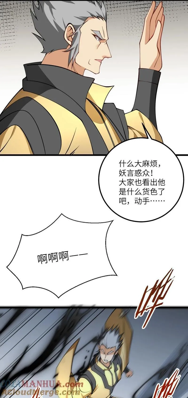 带着修真界仙子们天下无敌漫画,074 凛姬的大招29图