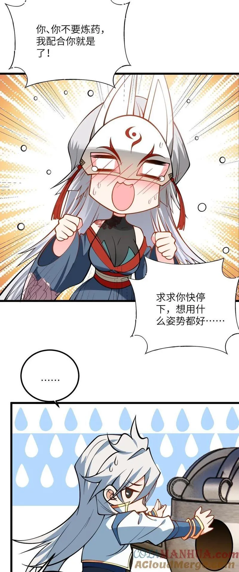 带着修真界仙子们天下无敌漫画,075 一剑斩妖魔39图